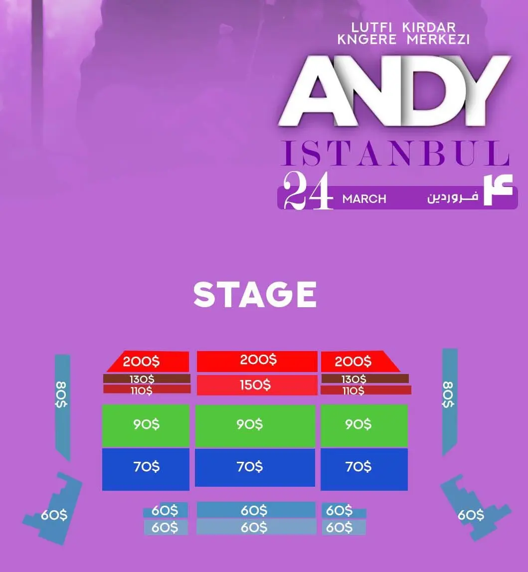 جایگاه و قیمت بلیط کنسرت اندی استانبول